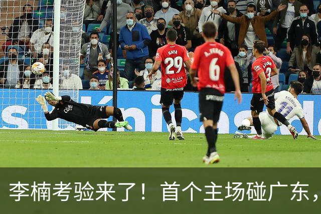 李楠考验来了！首个主场碰广东，3外援+周琦赵睿组强阵冲冠军，附首钢完整赛程